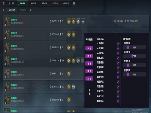 三角洲行动变态外挂软件效果